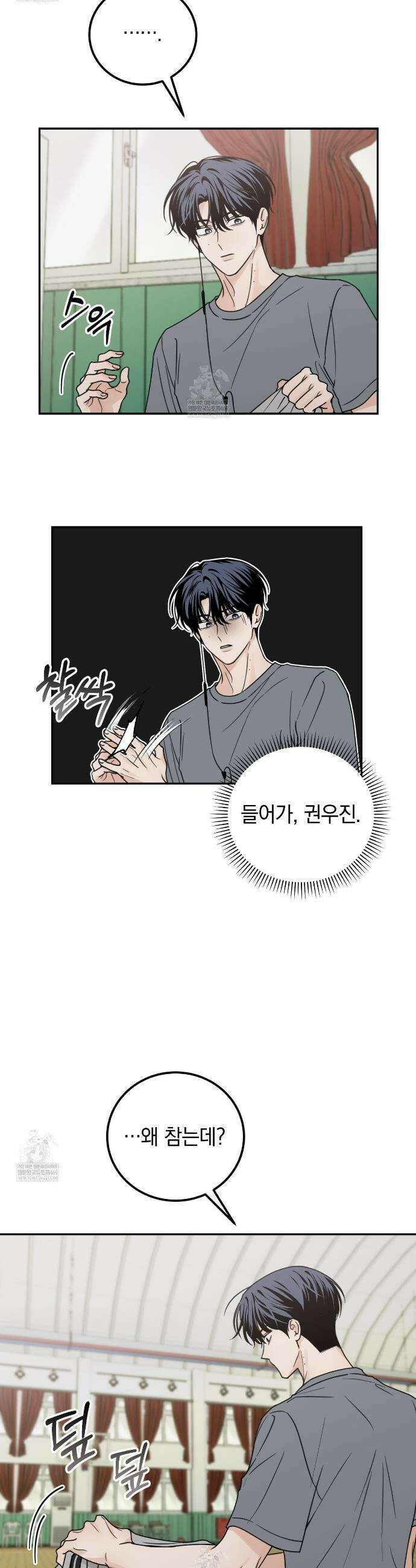 호우주의보 16화 17