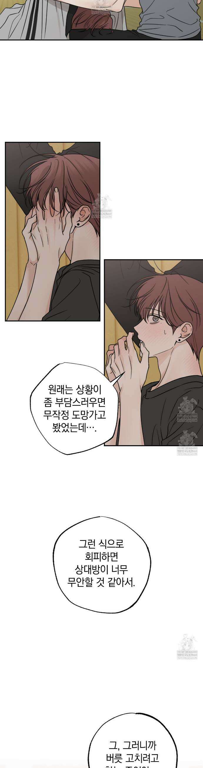 호우주의보 16화 18