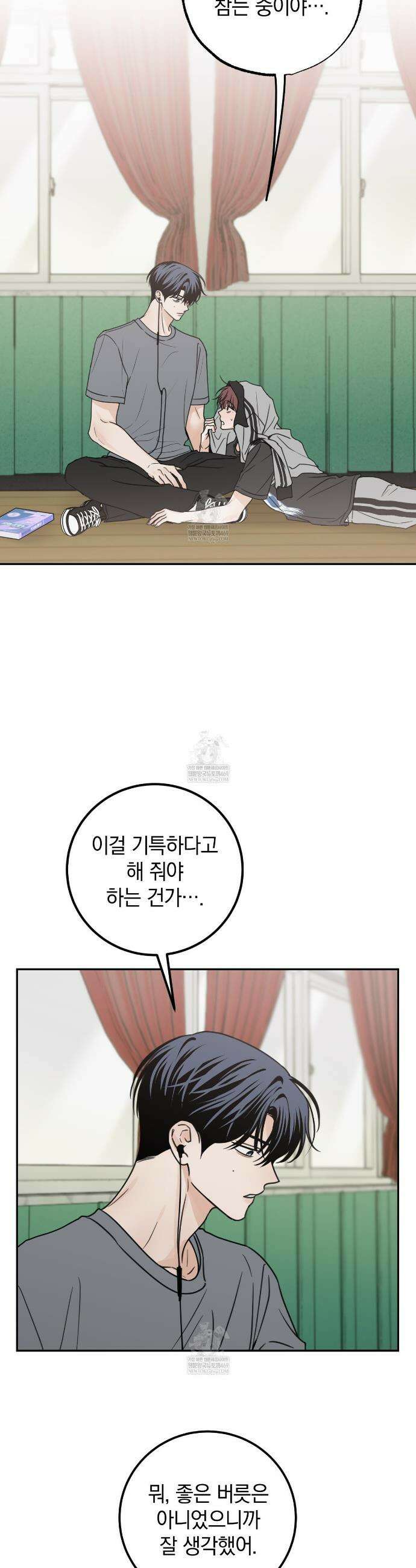 호우주의보 16화 19