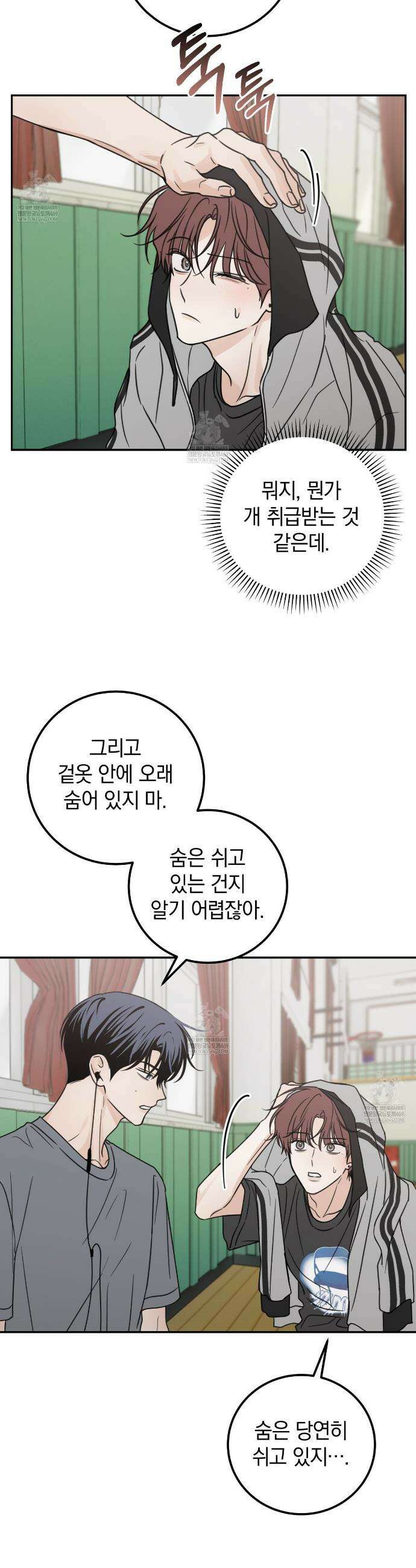 호우주의보 16화 20