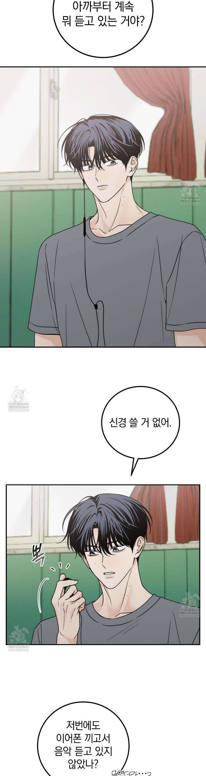 호우주의보 16화 22