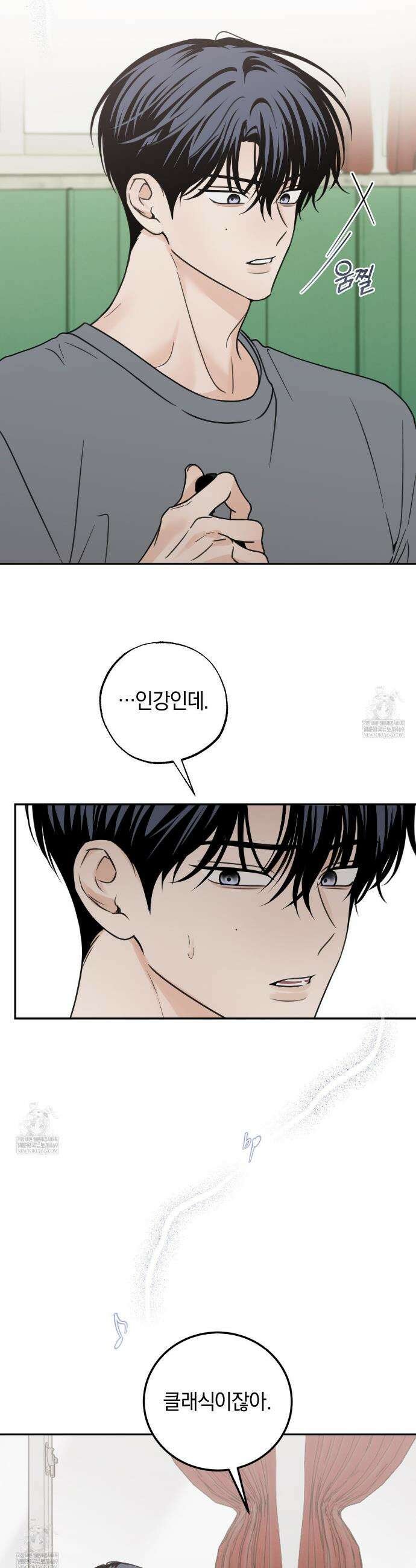 호우주의보 16화 24