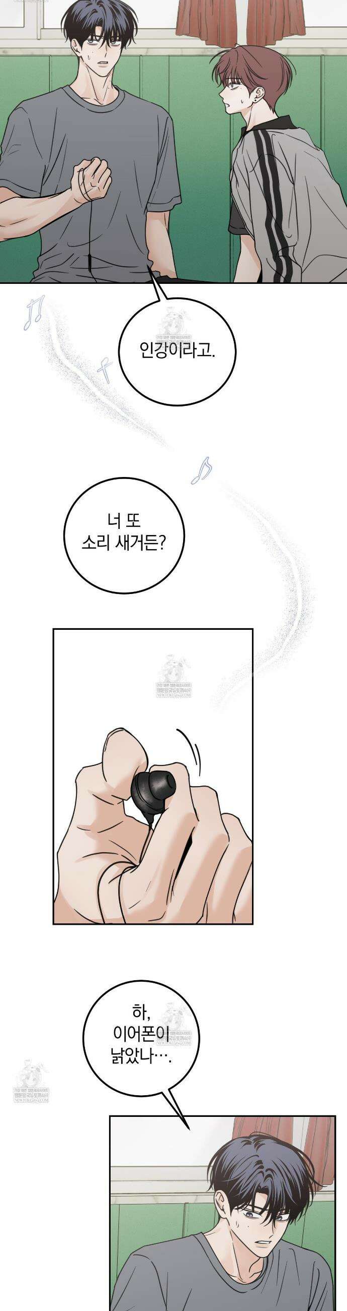 호우주의보 16화 25