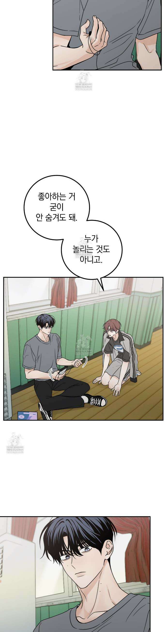 호우주의보 16화 26