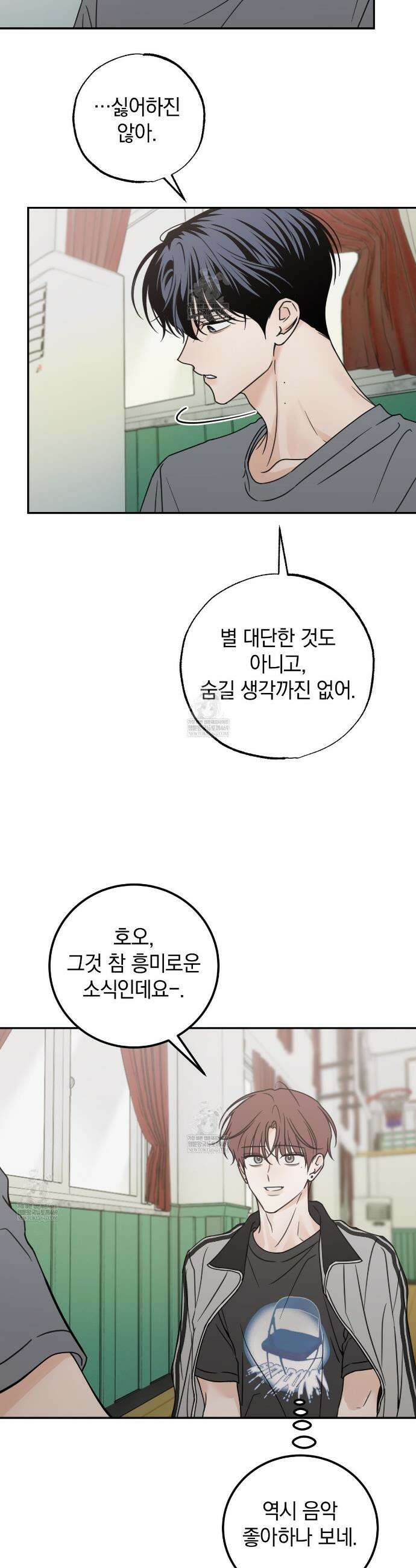 호우주의보 16화 27