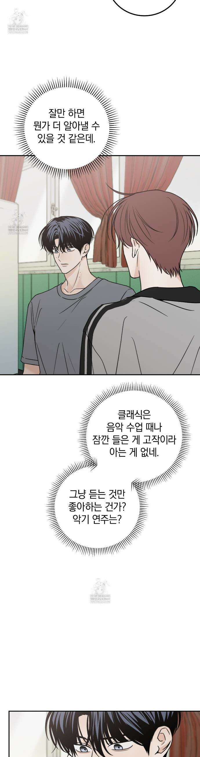 호우주의보 16화 28