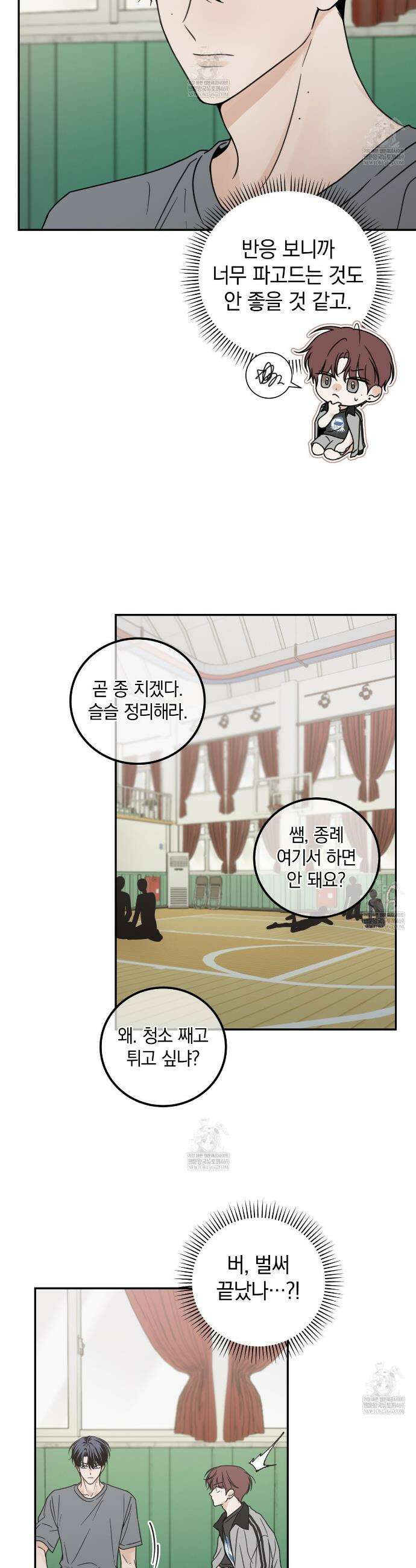 호우주의보 16화 29