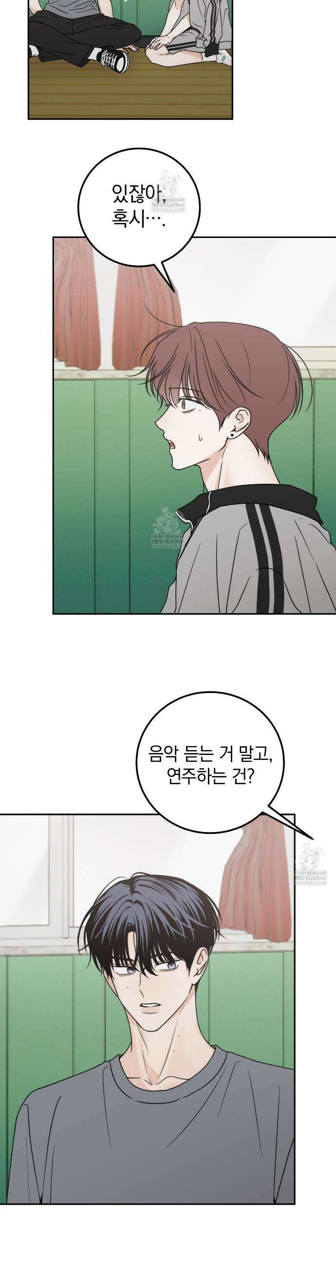호우주의보 16화 30