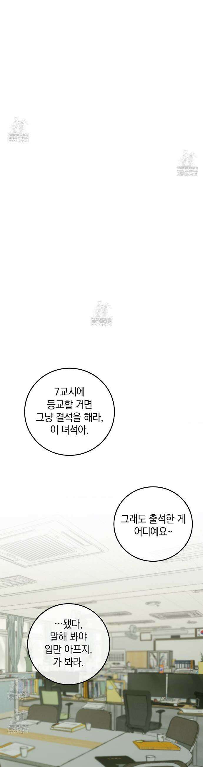 호우주의보 16화 31