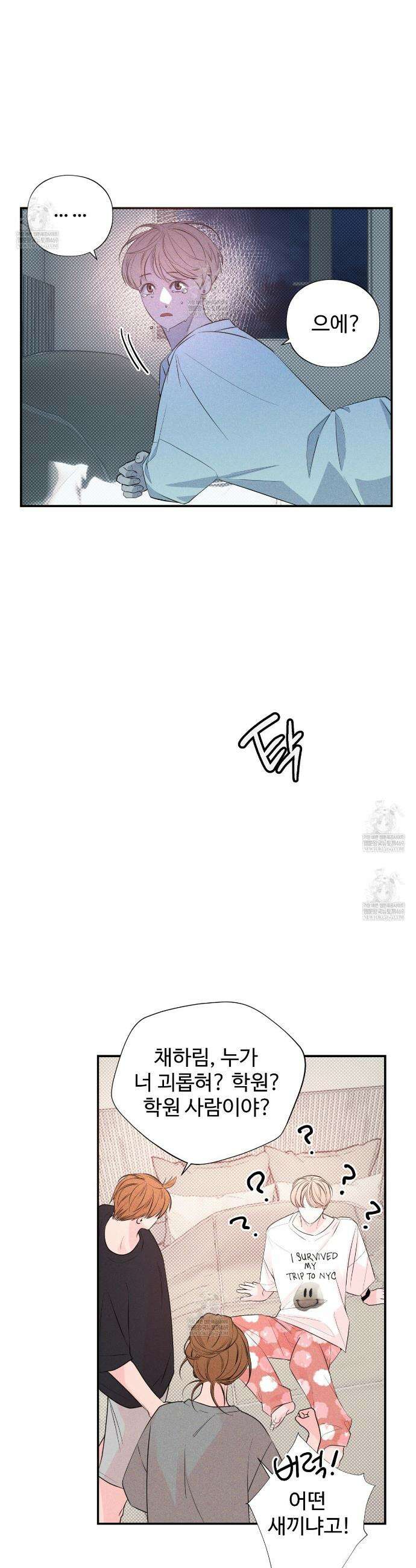 텍미하이(Take me high) 61화 5