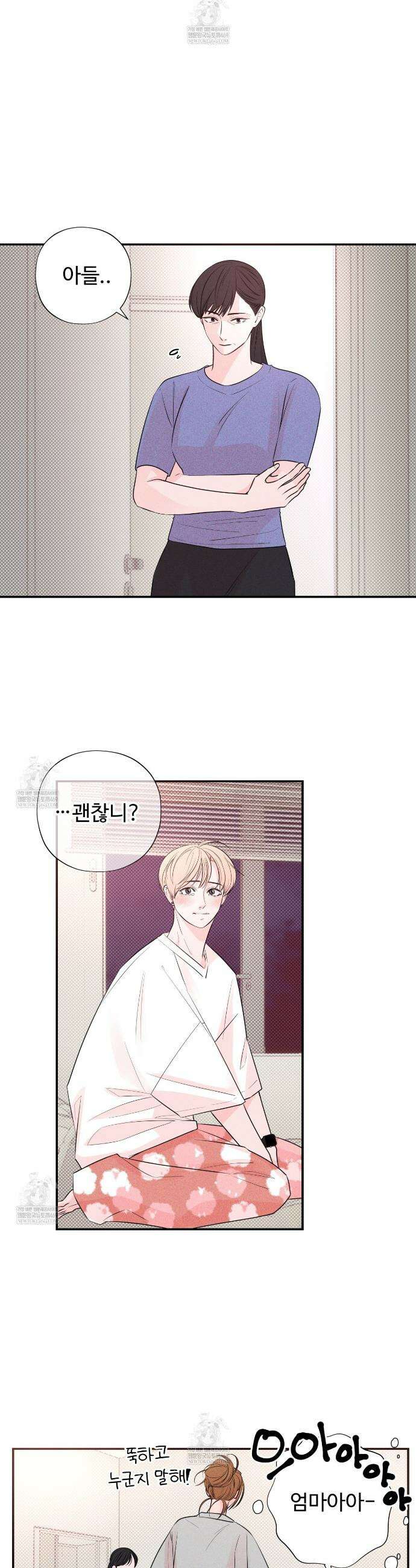 텍미하이(Take me high) 61화 7