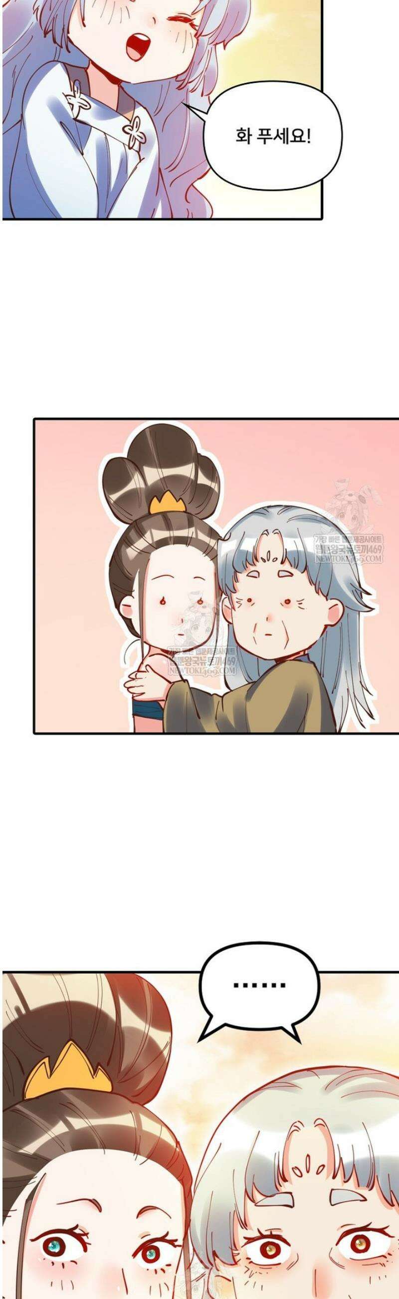 알고 보니 최강 신선 200화 2