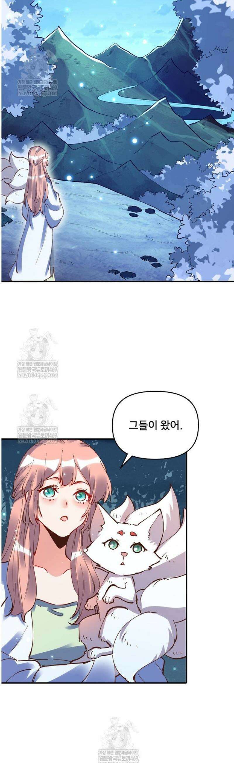 알고 보니 최강 신선 200화 6