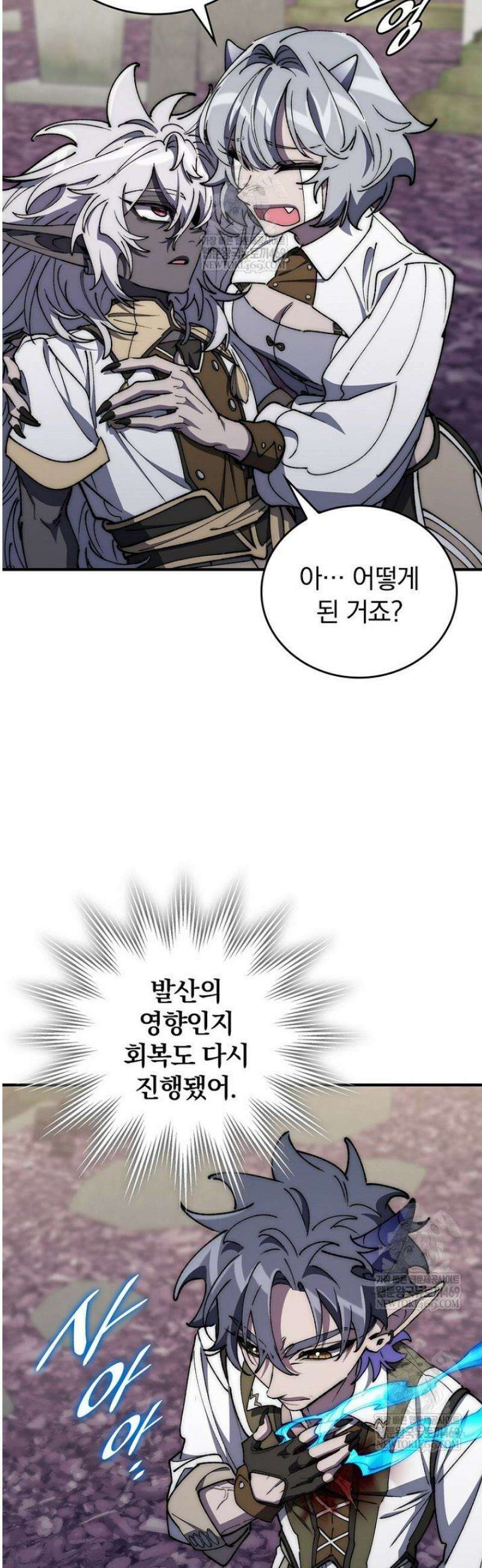 최강 던전을 위하여 56화 3