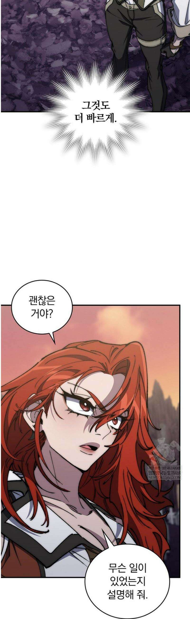 최강 던전을 위하여 56화 4