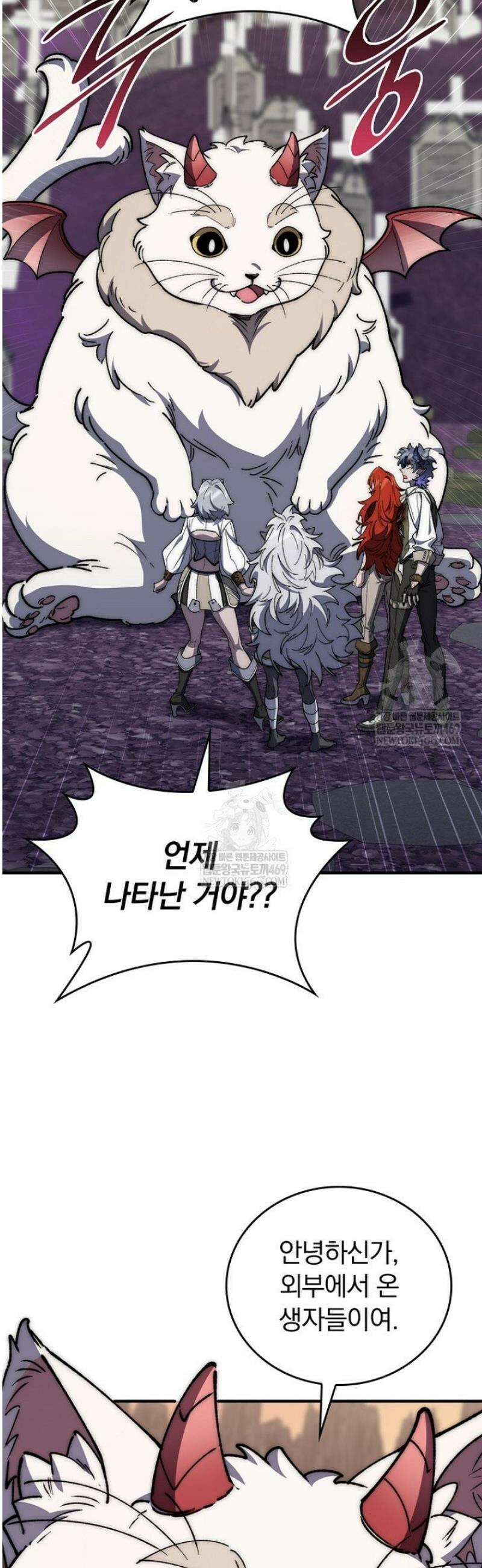 최강 던전을 위하여 56화 9