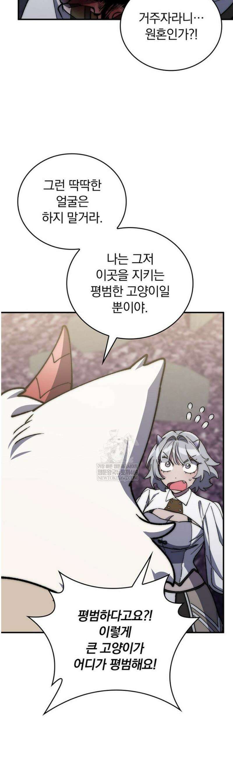 최강 던전을 위하여 56화 11