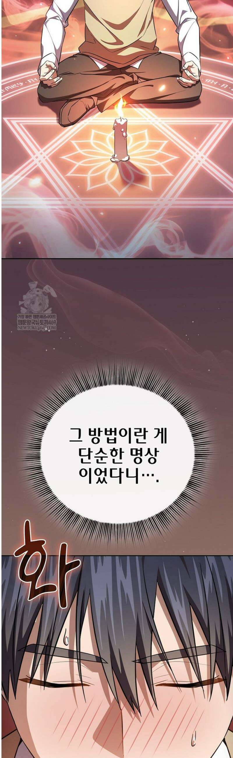 마법학교 마법사로 살아가는 법 129화 2