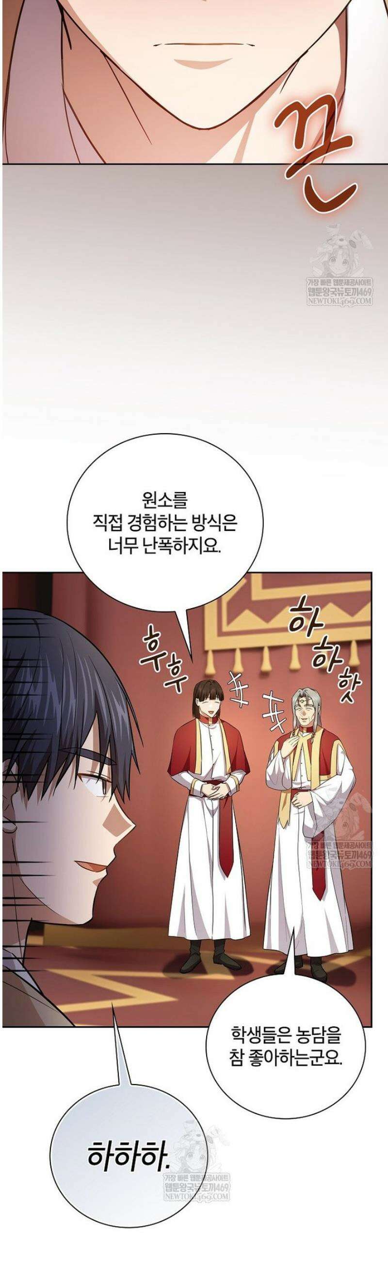마법학교 마법사로 살아가는 법 129화 3