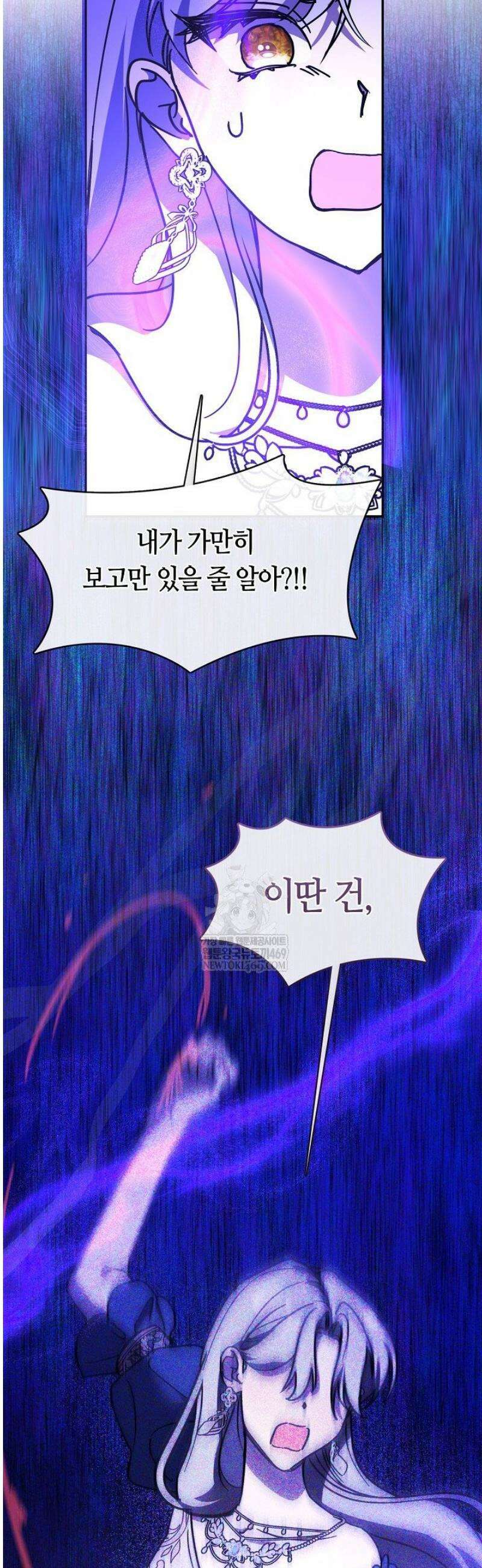여보, 왜 당신이 후회해요? 62화 3
