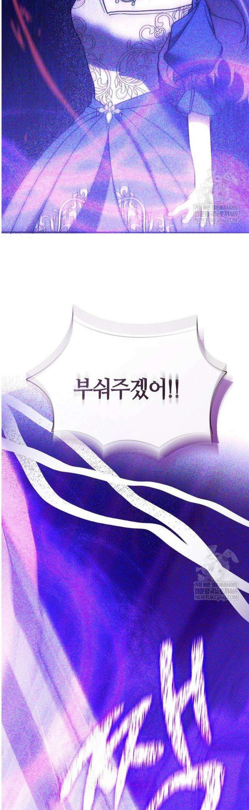 여보, 왜 당신이 후회해요? 62화 4