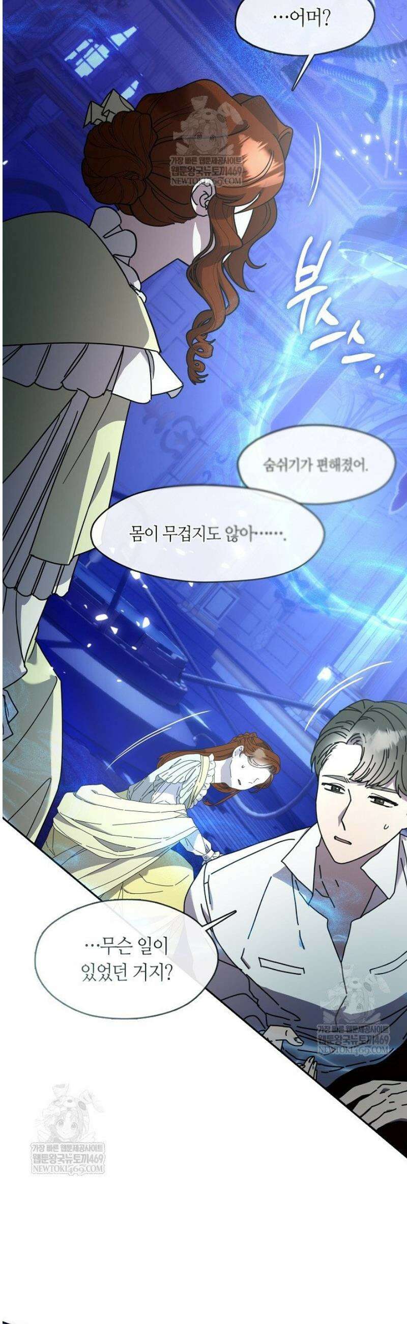 여보, 왜 당신이 후회해요? 62화 10