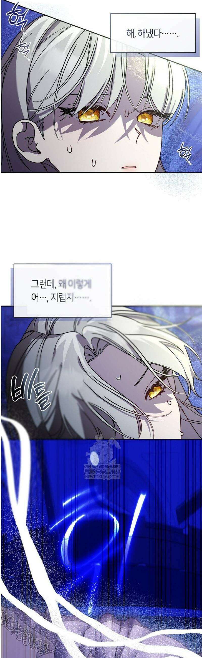 여보, 왜 당신이 후회해요? 62화 11