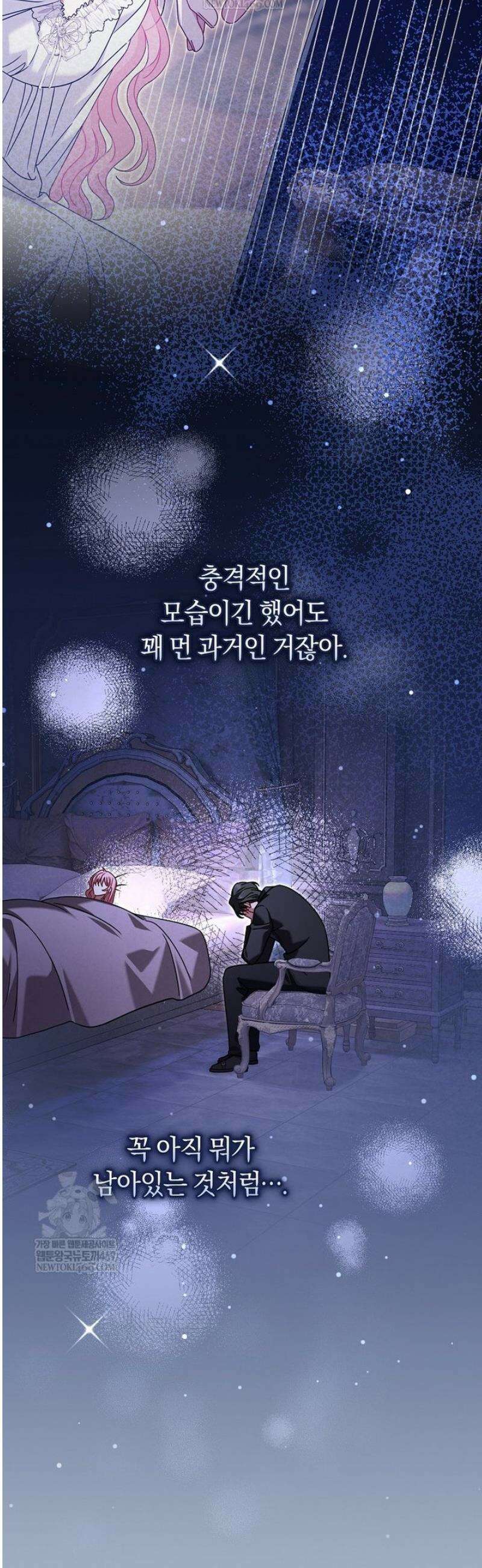 아드님 말고 아버님이요 47화 10