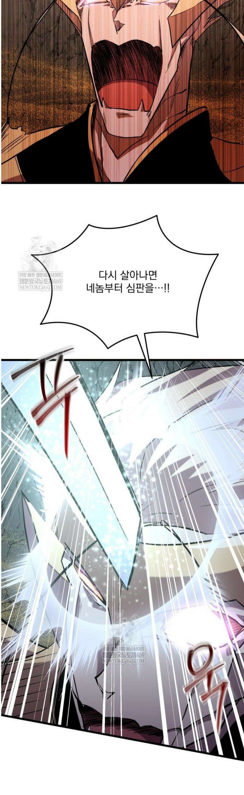 폐급인 척했던 학교생활 138화 3