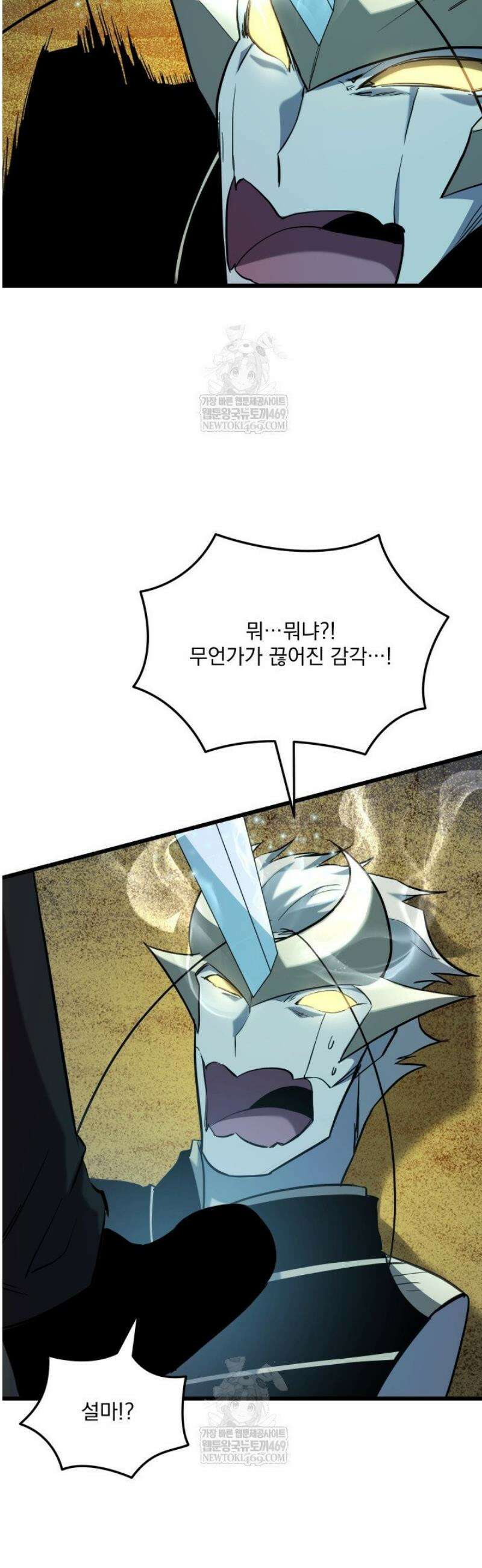 폐급인 척했던 학교생활 138화 6