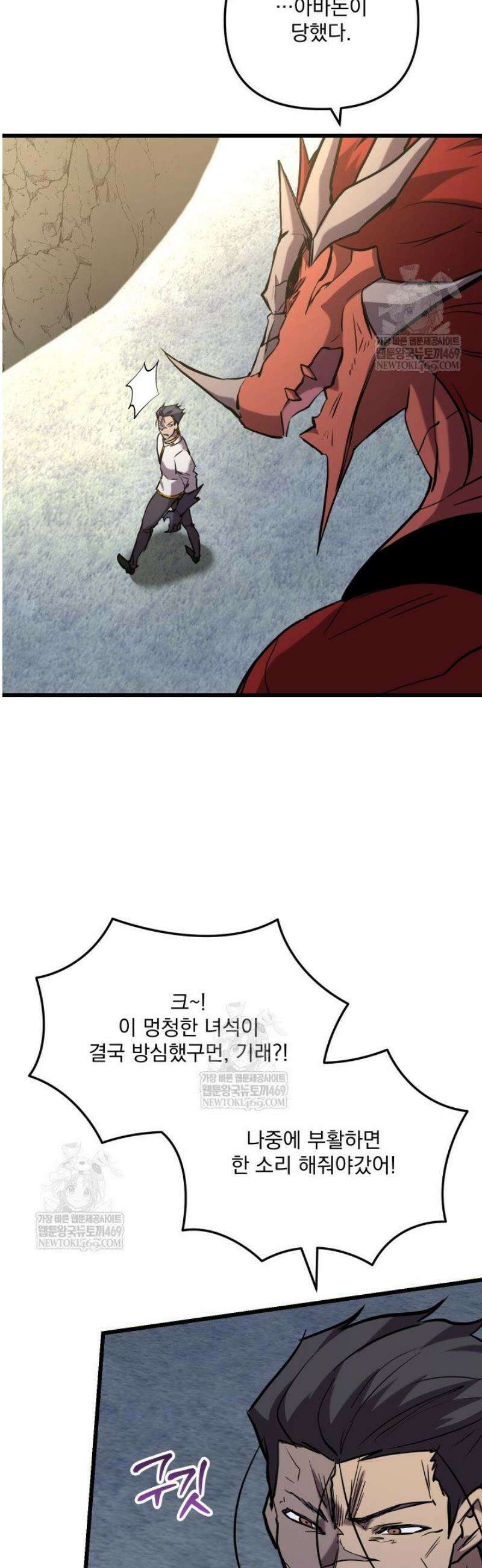 폐급인 척했던 학교생활 138화 13