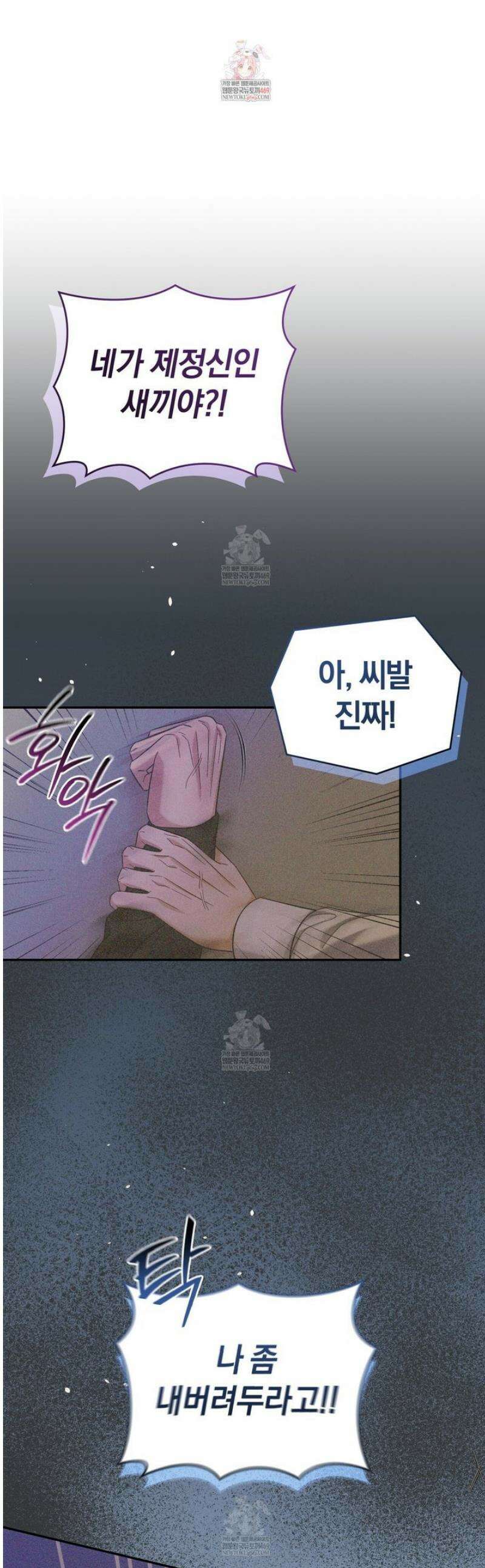 낭만적 사랑의 부재 15화 1