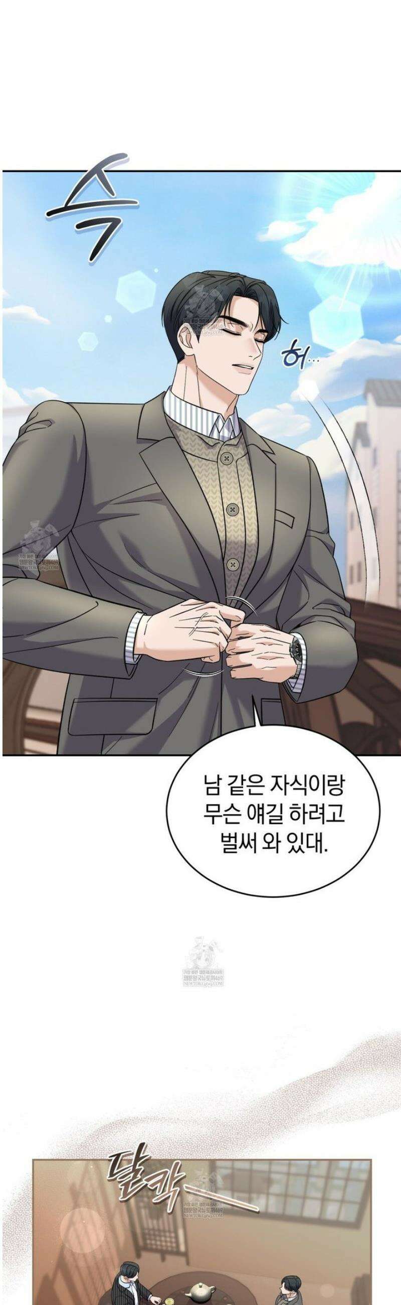 낭만적 사랑의 부재 15화 7