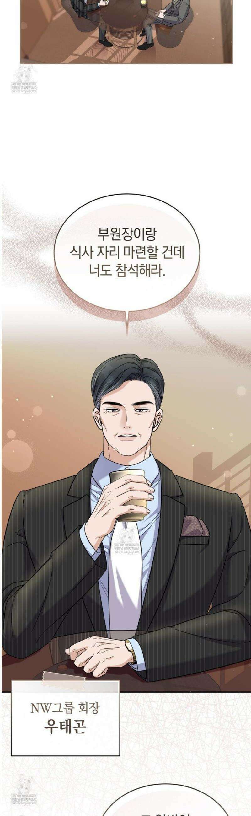 낭만적 사랑의 부재 15화 8