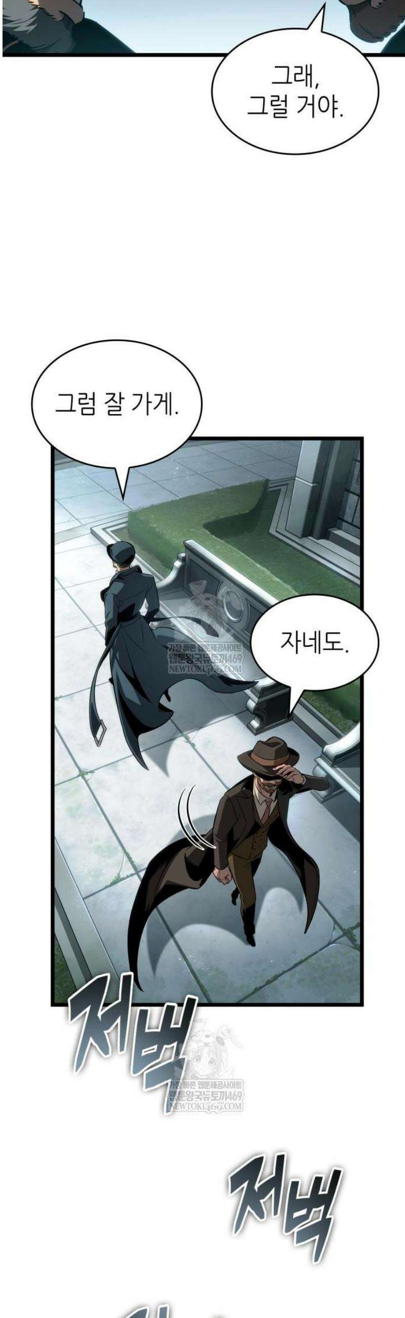 멸망 이후의 세계 207화 3