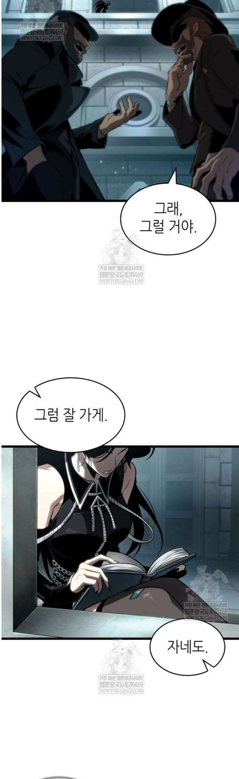멸망 이후의 세계 207화 6