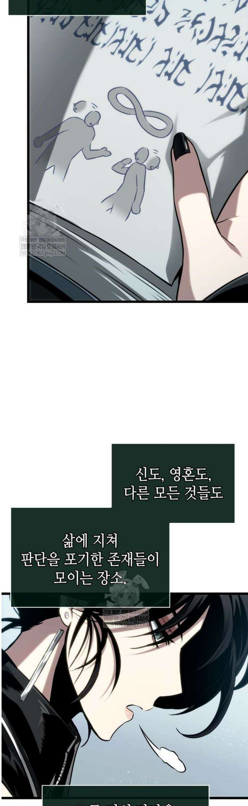 멸망 이후의 세계 207화 8