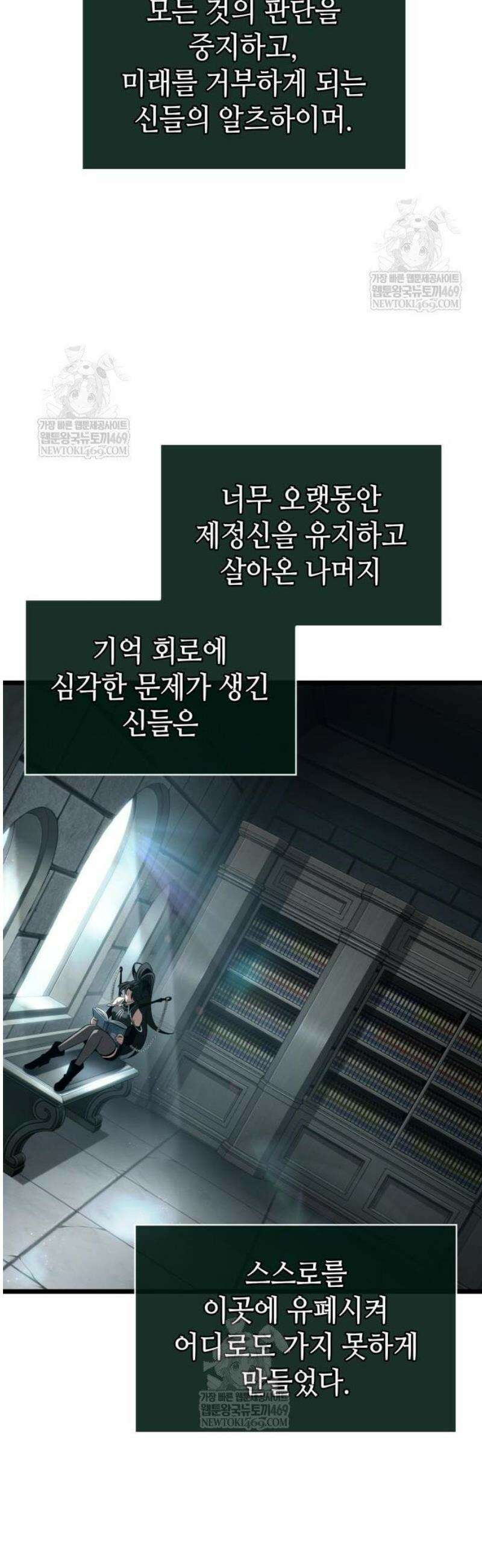 멸망 이후의 세계 207화 9