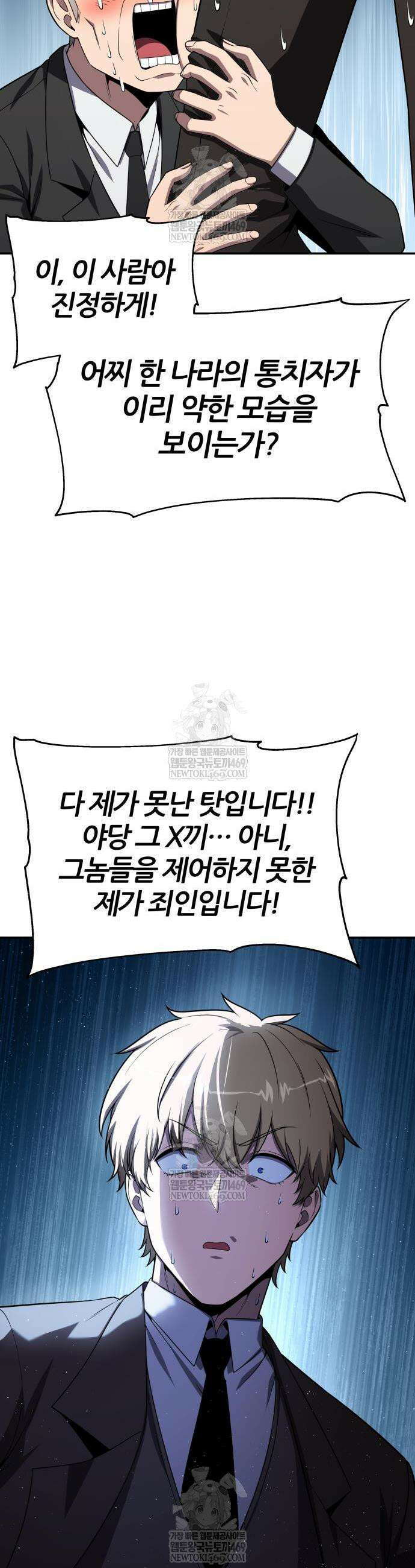 신과함께 돌아온 기사왕님 138화 11