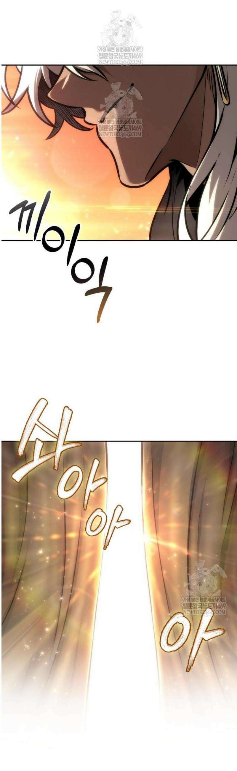 최후의 모험가 96화 2