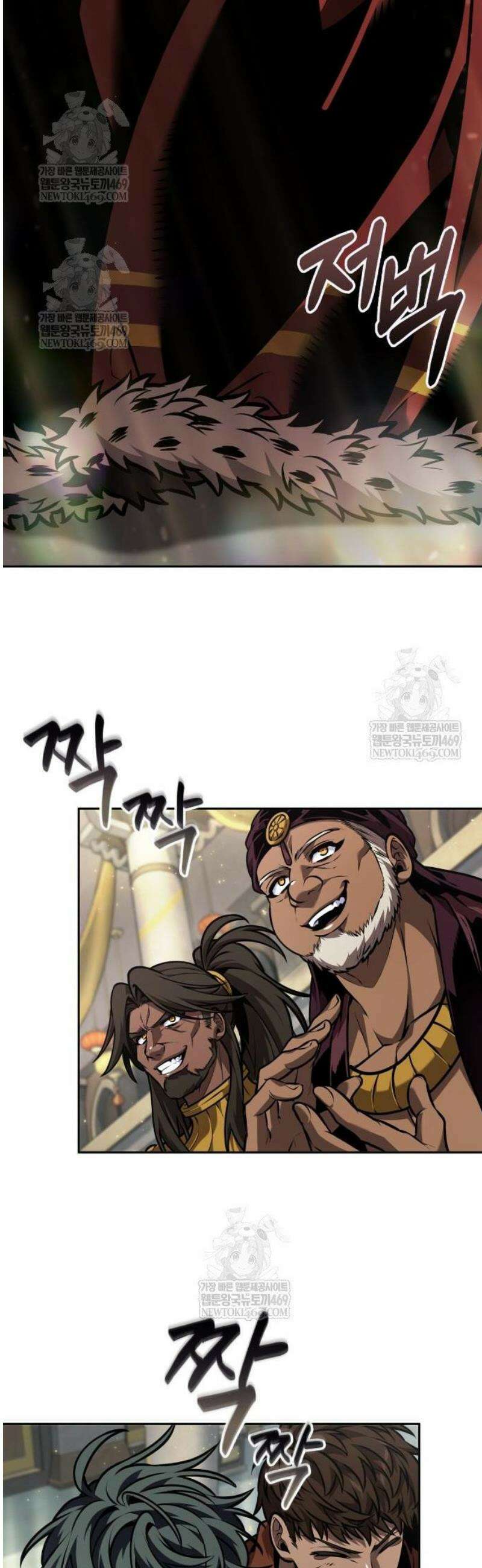 최후의 모험가 96화 4