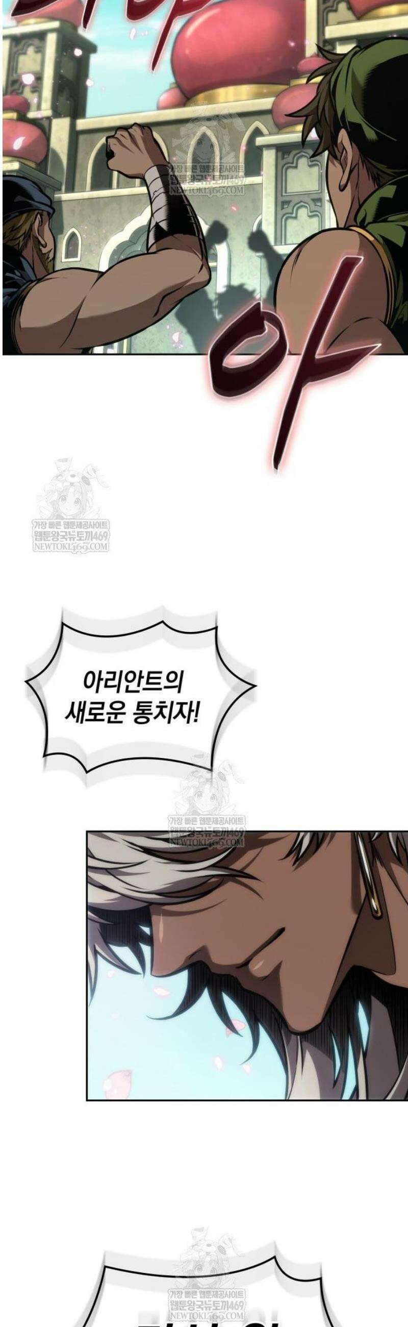 최후의 모험가 96화 8