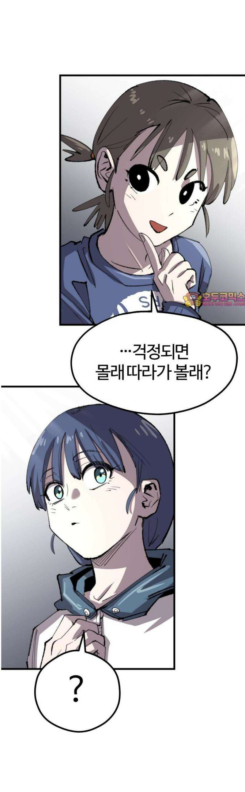 별과 사슬이 뜨는 섬 37화 꿈의 외곽에서도 1