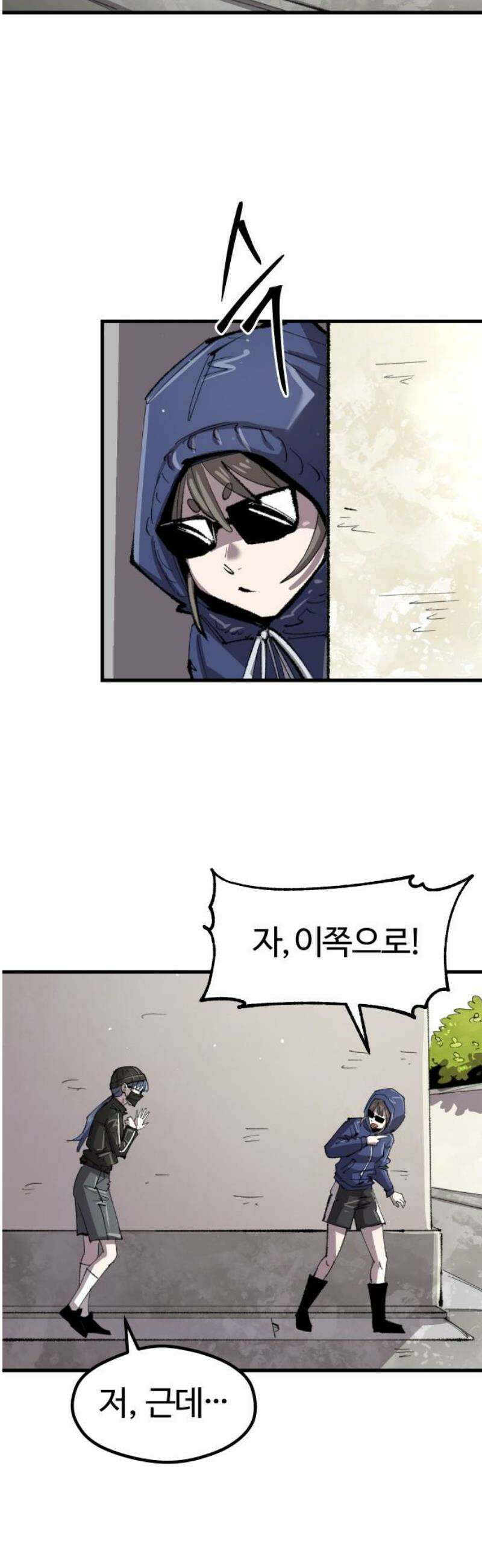 별과 사슬이 뜨는 섬 37화 꿈의 외곽에서도 3