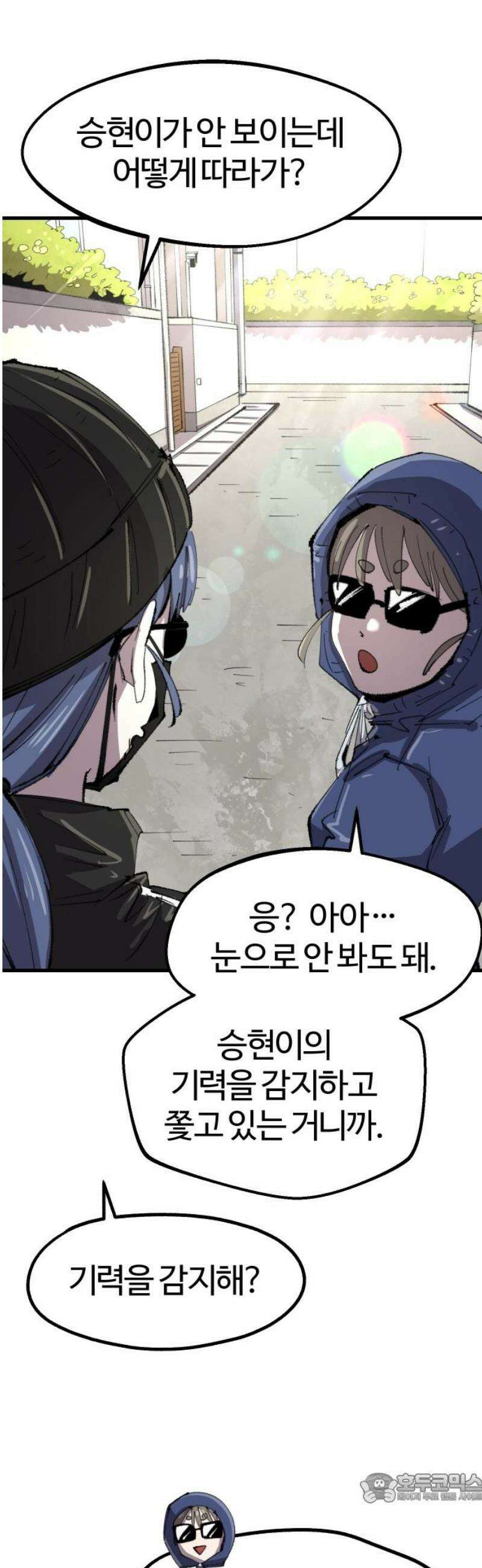 별과 사슬이 뜨는 섬 37화 꿈의 외곽에서도 4