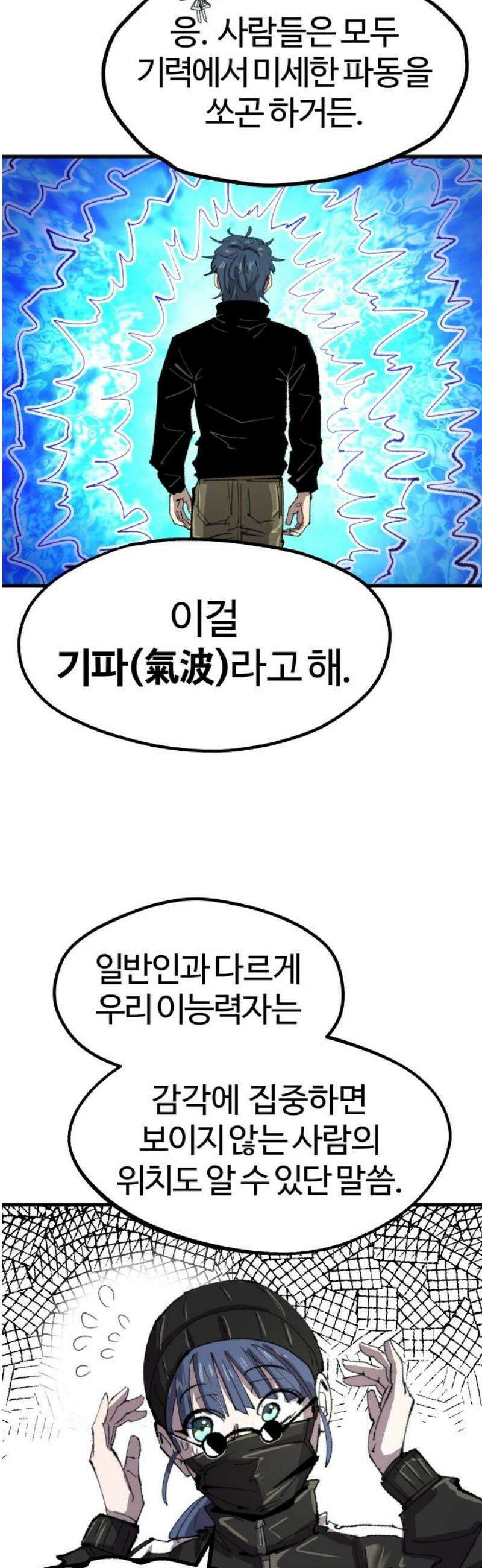 별과 사슬이 뜨는 섬 37화 꿈의 외곽에서도 5