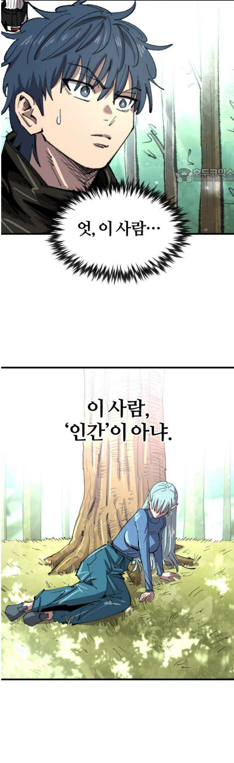 별과 사슬이 뜨는 섬 37화 꿈의 외곽에서도 9