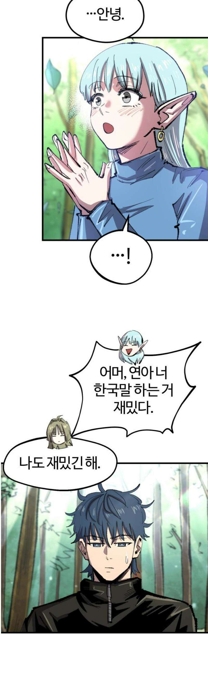 별과 사슬이 뜨는 섬 37화 꿈의 외곽에서도 12