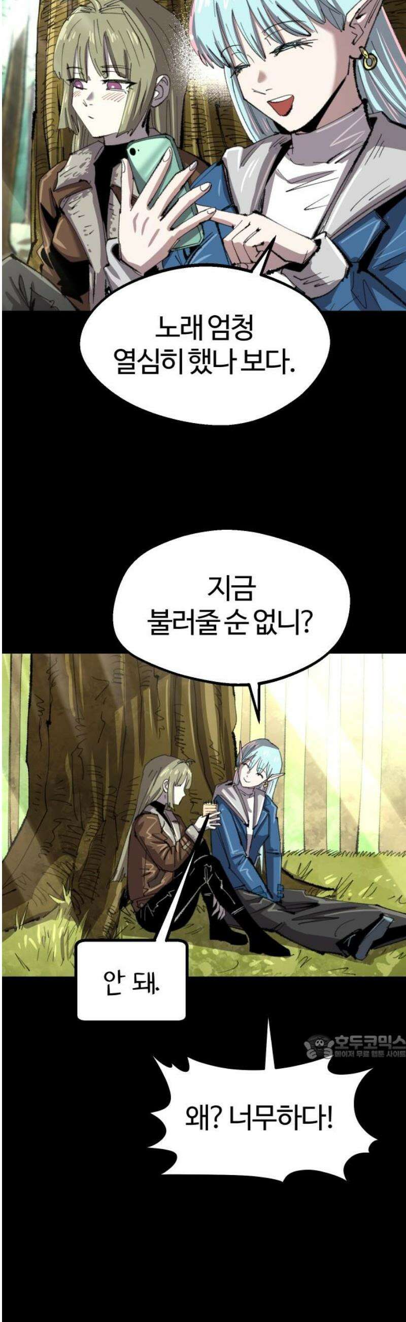 별과 사슬이 뜨는 섬 37화 꿈의 외곽에서도 17