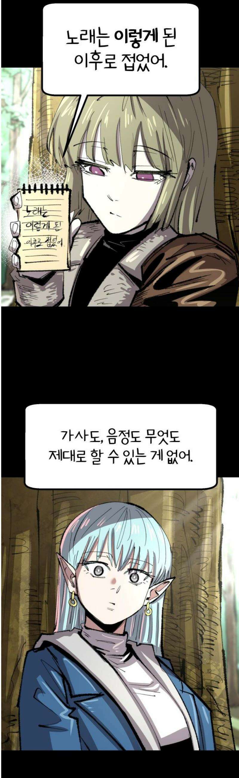 별과 사슬이 뜨는 섬 37화 꿈의 외곽에서도 18